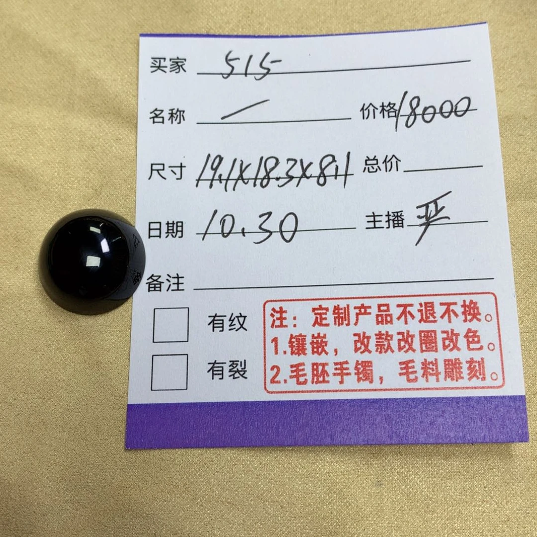 未镶嵌定制翡翠用****5墨翠蛋面