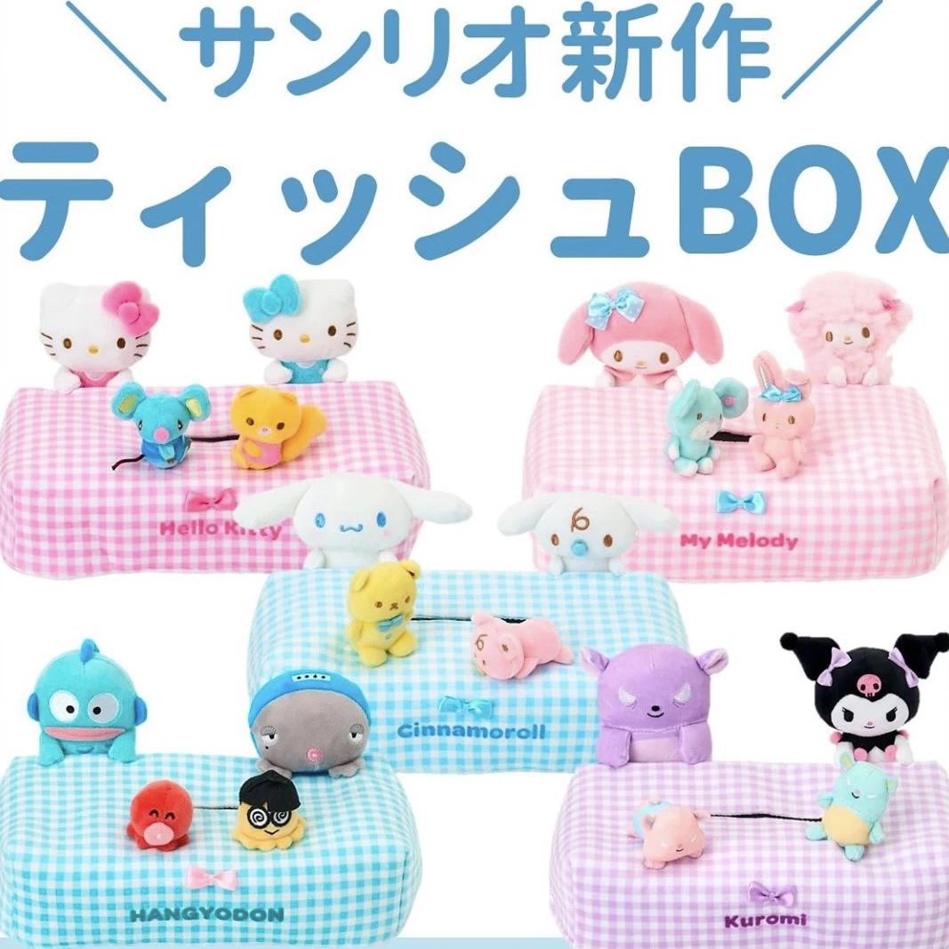 【日版正品】三丽鸥Kitty美乐蒂小伙伴可爱居家卡通便捷纸巾套