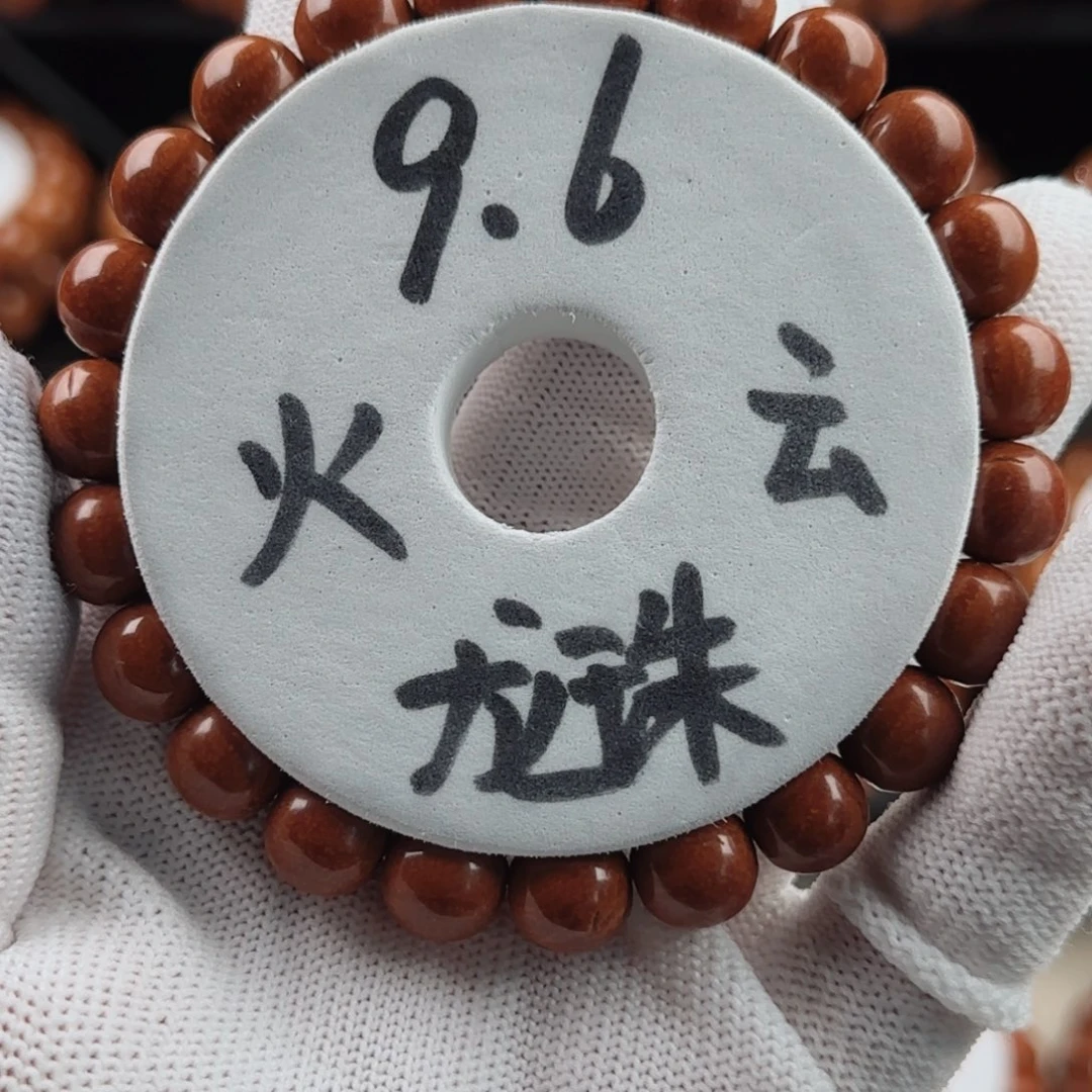 我***杉手串桃核火云龙珠
