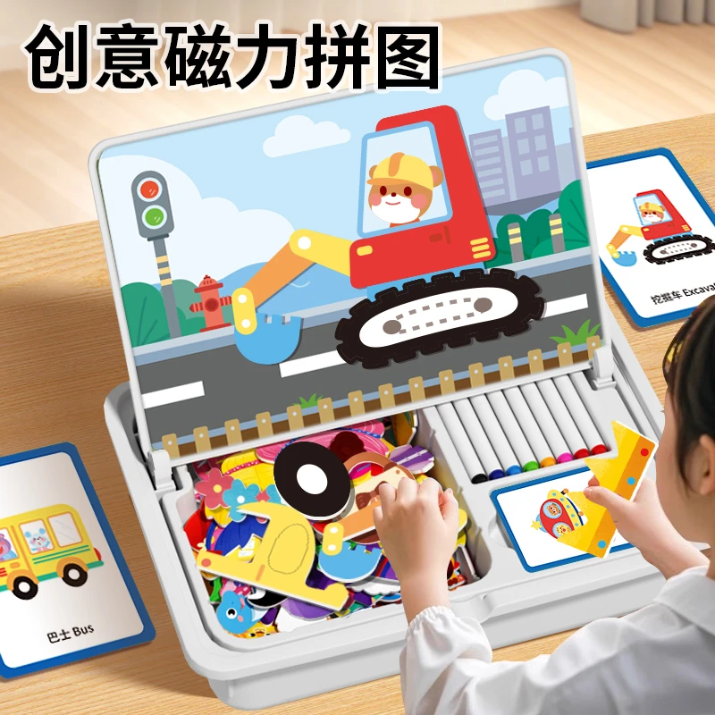 交通工程车磁性拼图玩具益智拼图可拼可画3-6岁开发大脑儿童玩具