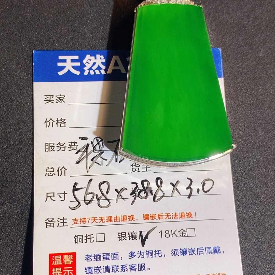用***9翡翠银S925镶嵌颈饰天然