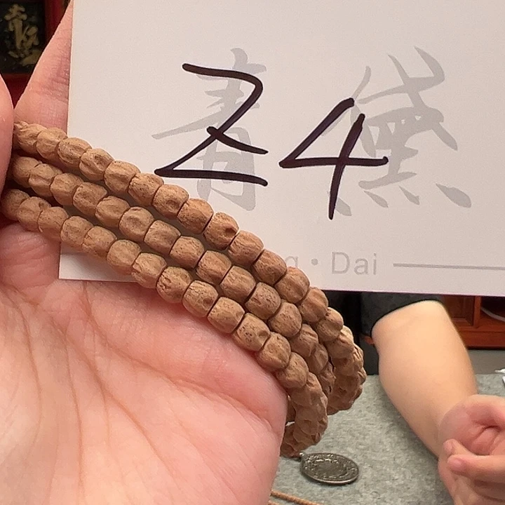 柏香籽/百香籽手串Z4