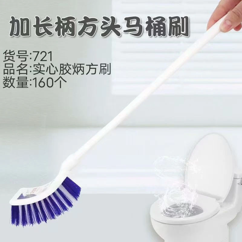 长款软毛款免打孔马桶刷厕所刷浴室刷子去污清洁刷