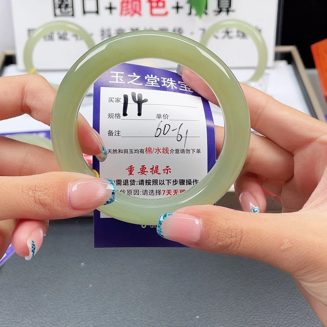 未镶嵌手镯和田玉～**～