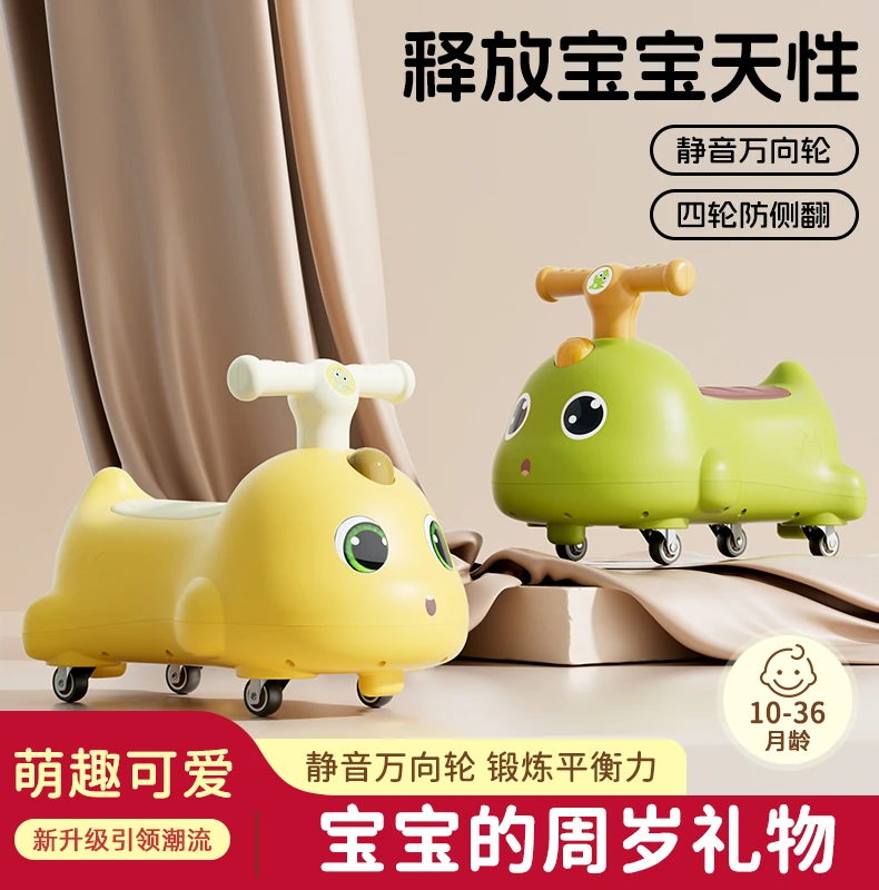 儿童平衡车1-3岁宝宝滑行车四轮婴幼溜溜车男女孩助步车周岁礼物