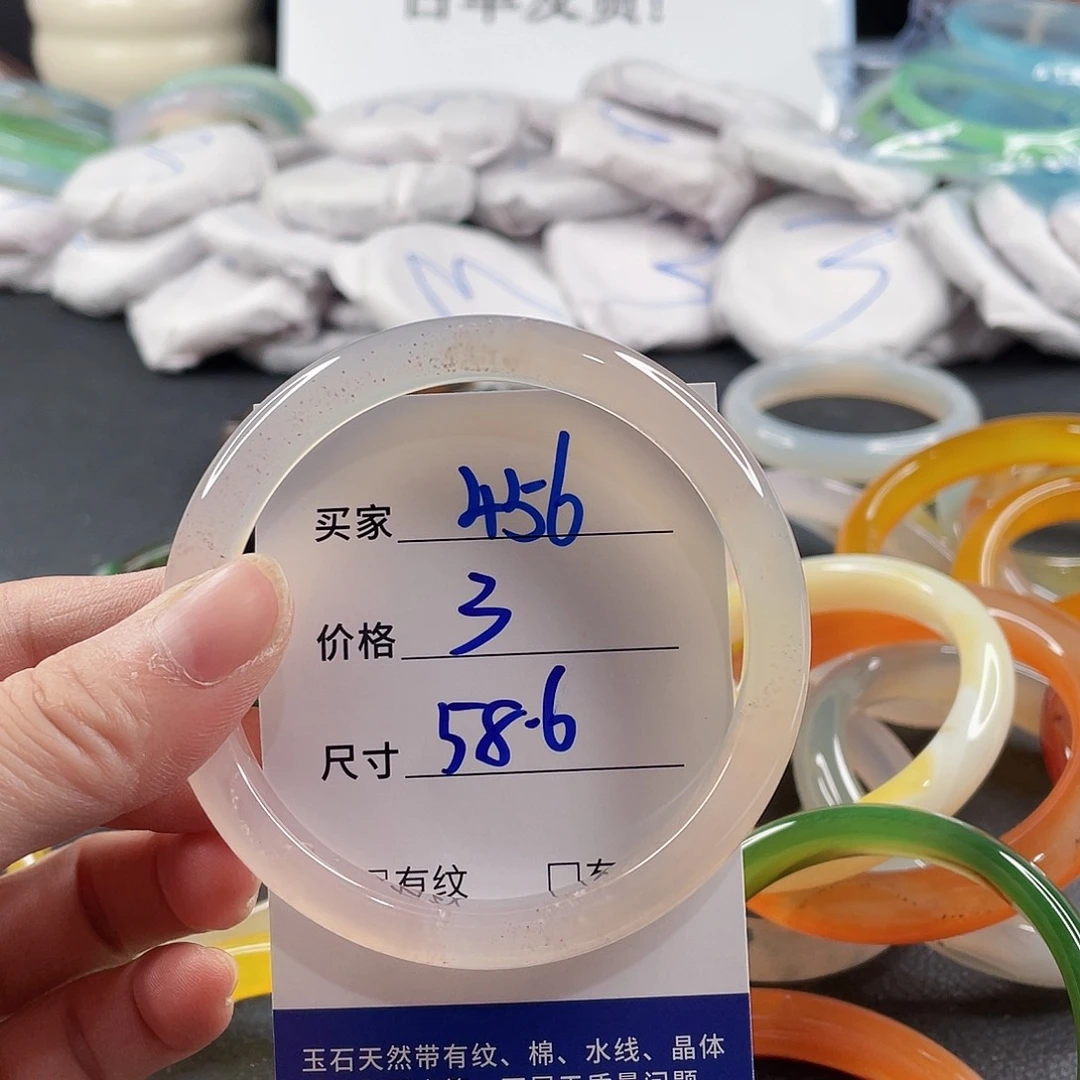 手镯玛瑙/玉髓未镶嵌