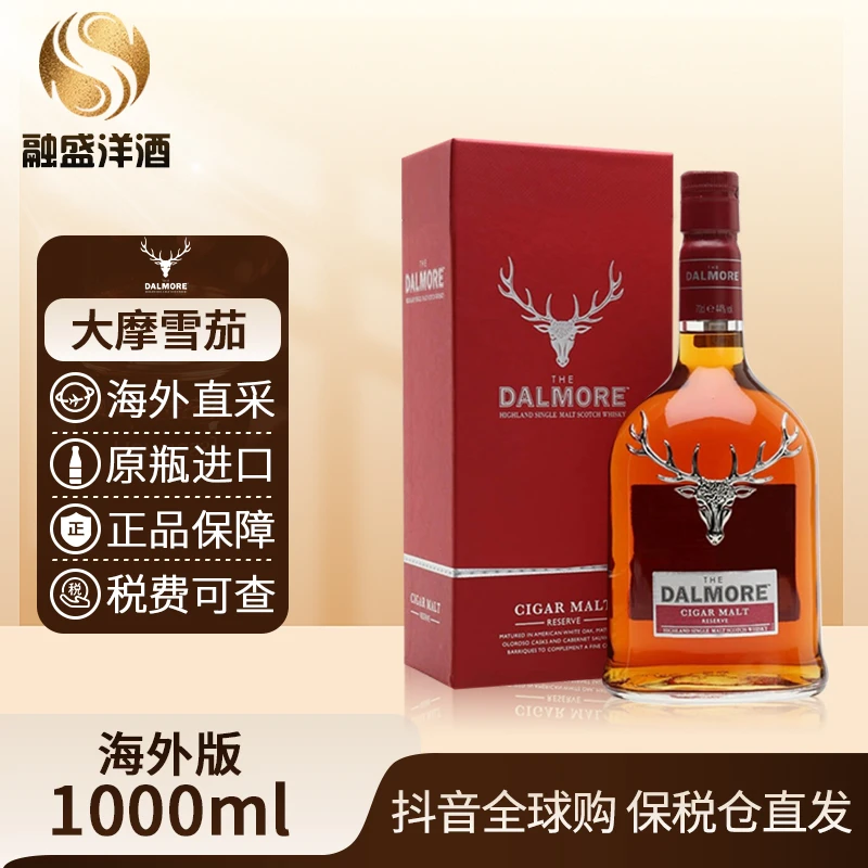 【有码】大摩 Dalmore 雪茄 原瓶进口单一麦芽威士忌洋酒1000ml/瓶