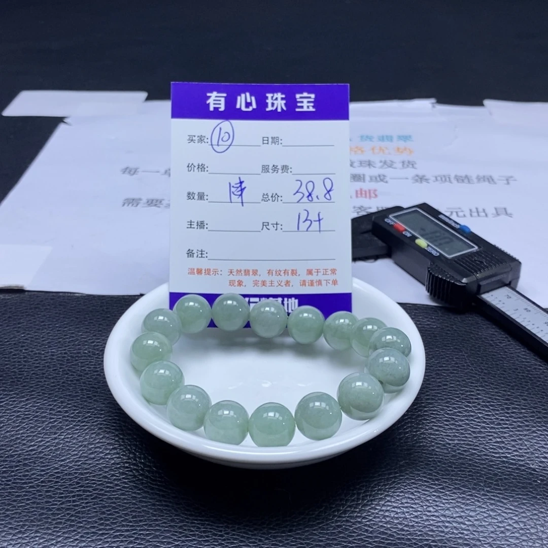 翡翠散珠翡翠翡翠翡翠10