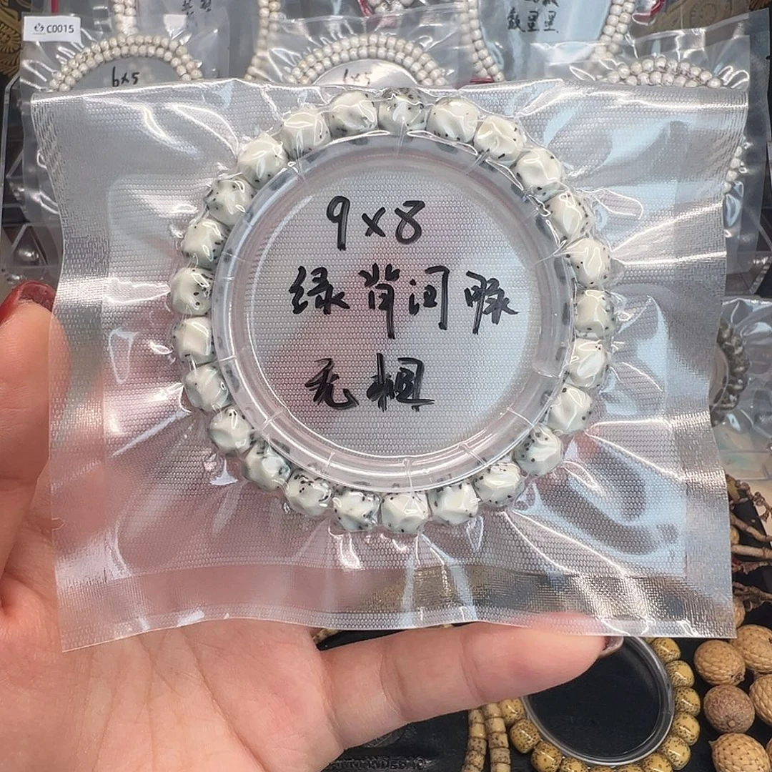 星月菩提吊坠9石玉料单圈 无相河豚半壁