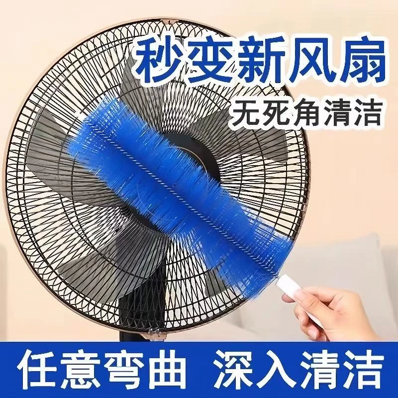 多用刷风扇清洁毛掸子家用风扇刷空调除尘刷扫长手柄除尘刷可弯曲