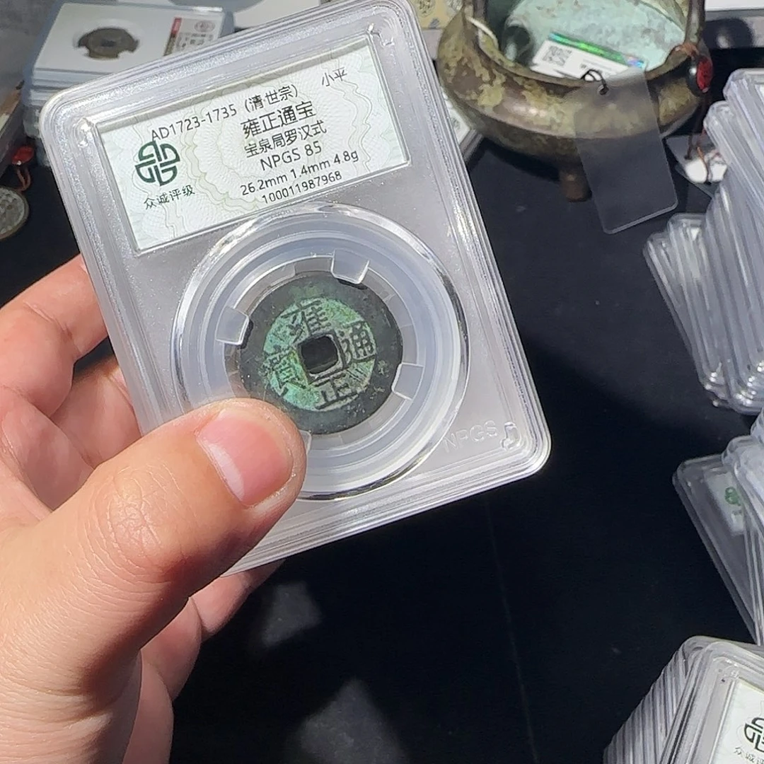 海***面铜雍正888888888888888