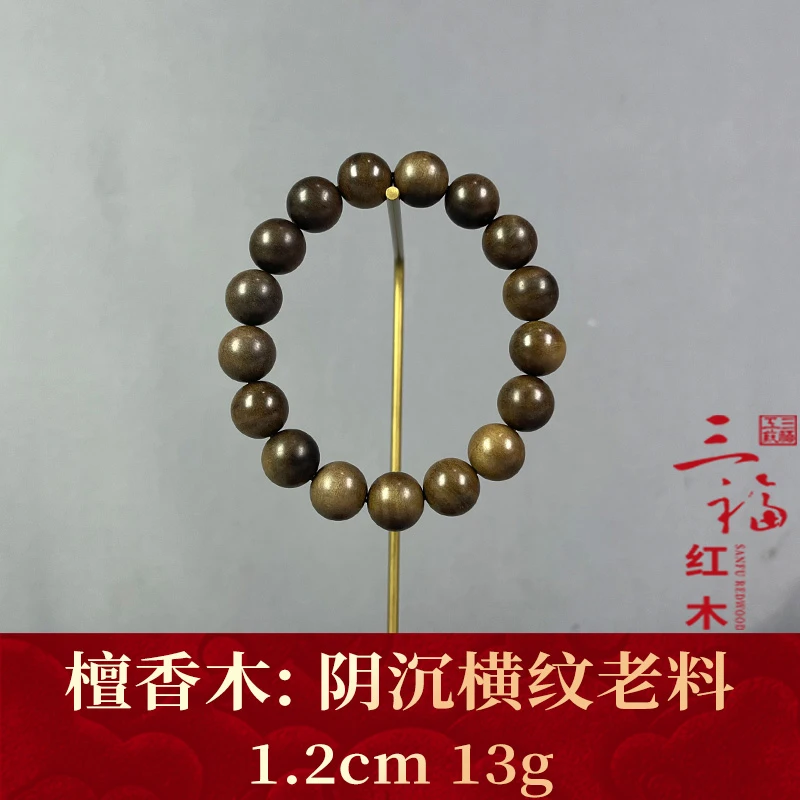 125481 阴沉横纹老料 檀香木