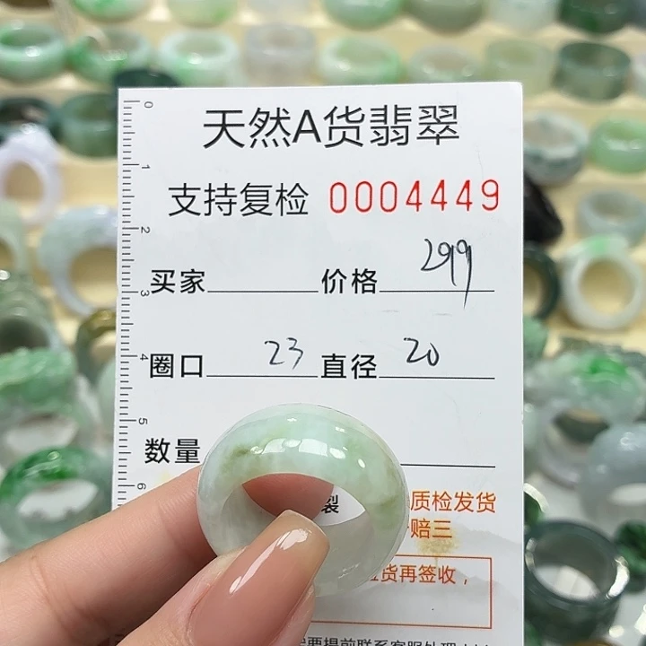 翡翠未镶嵌戒指戒指