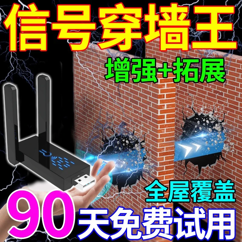 wIfI信号放大器网络信号增强器千兆网穿墙王家用推荐信号增强器