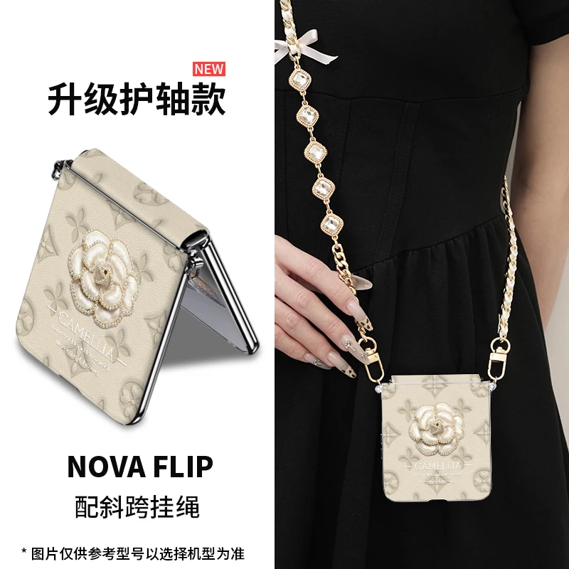 【小羊皮】适用华为nova flip印花山茶手机壳新款折叠屏ins高级防摔