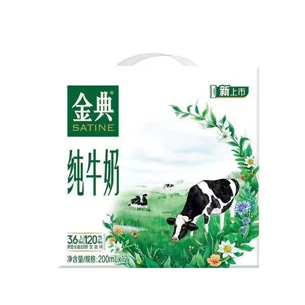 【8月两箱】伊利金典纯牛奶200mL×12盒*2