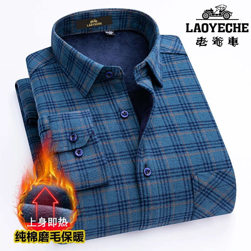 老爷车秋冬纯棉磨毛加绒加厚保暖衬衫男长袖加厚中老年休闲上衣