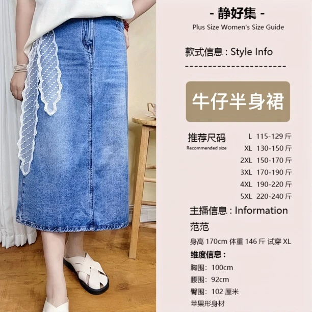 胖妹妹夏季大码女装百搭显瘦牛仔半身裙裙子半裙中长款