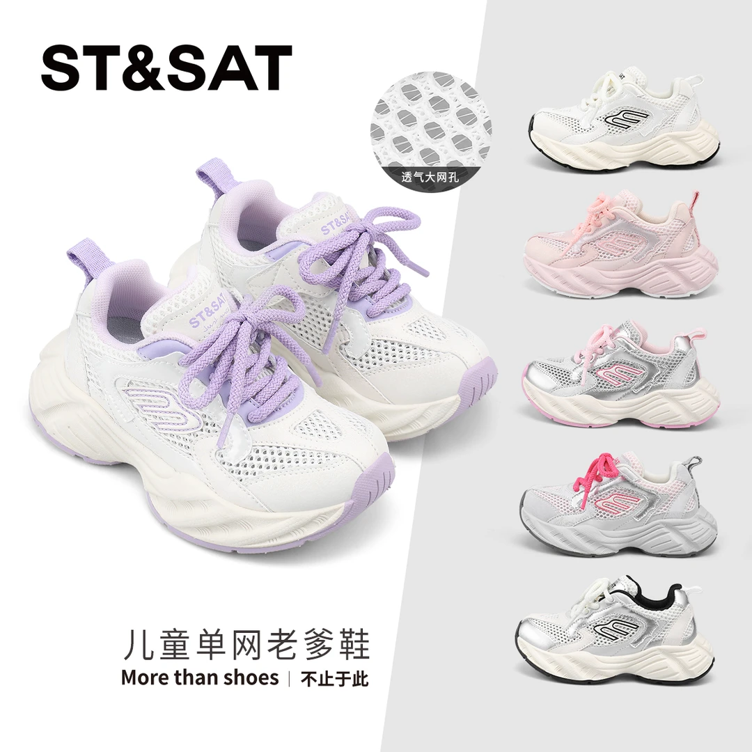 星期六童鞋【古秋】儿童网面运动鞋2025夏季女童鞋子透气时尚休闲鞋