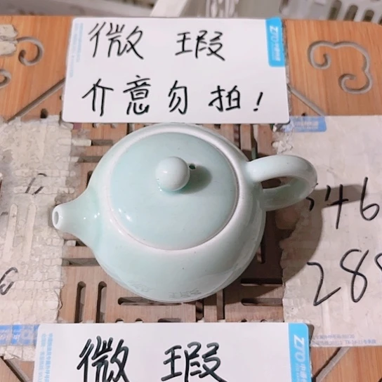 微瑕介意的朋友勿拍谢谢支持