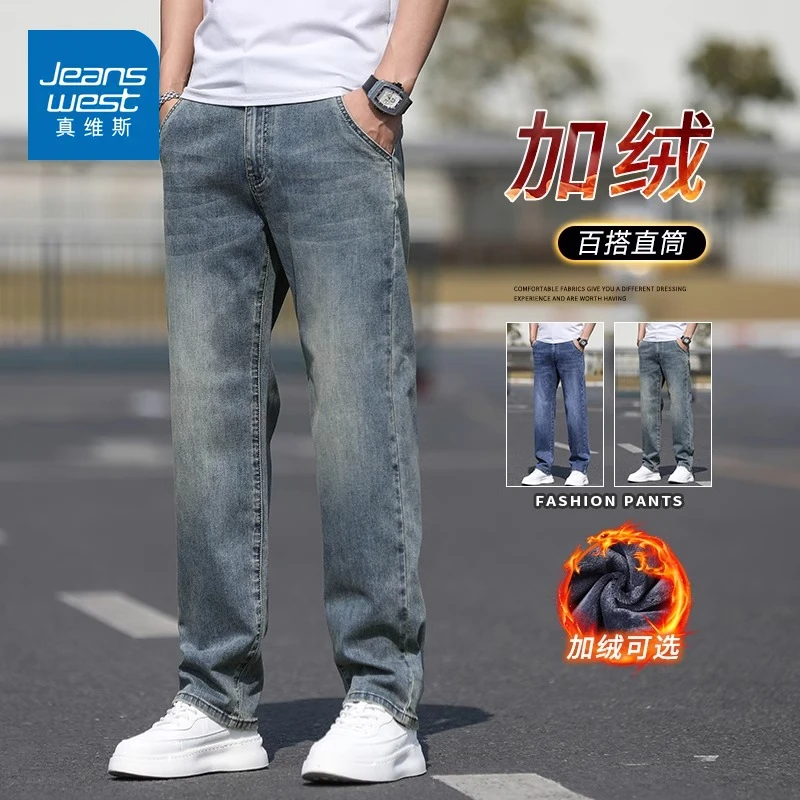 真维斯大码加绒牛仔裤男士2025新款秋冬季商务休闲宽松直筒长裤子