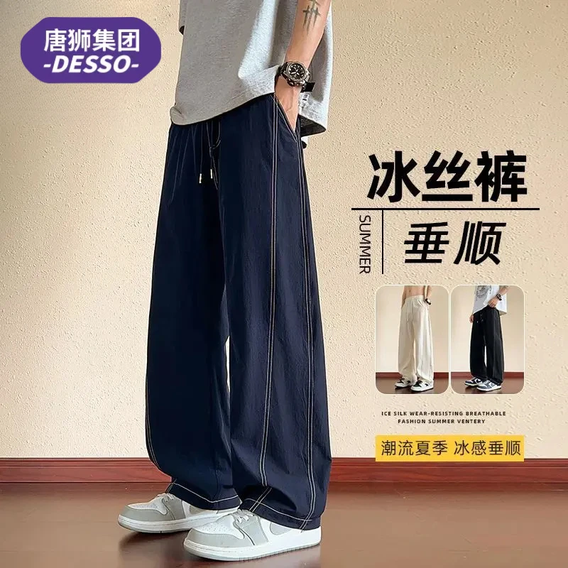 通知下架-冰丝弯刀裤子男夏季薄款垂坠感宽松直筒百搭休闲裤