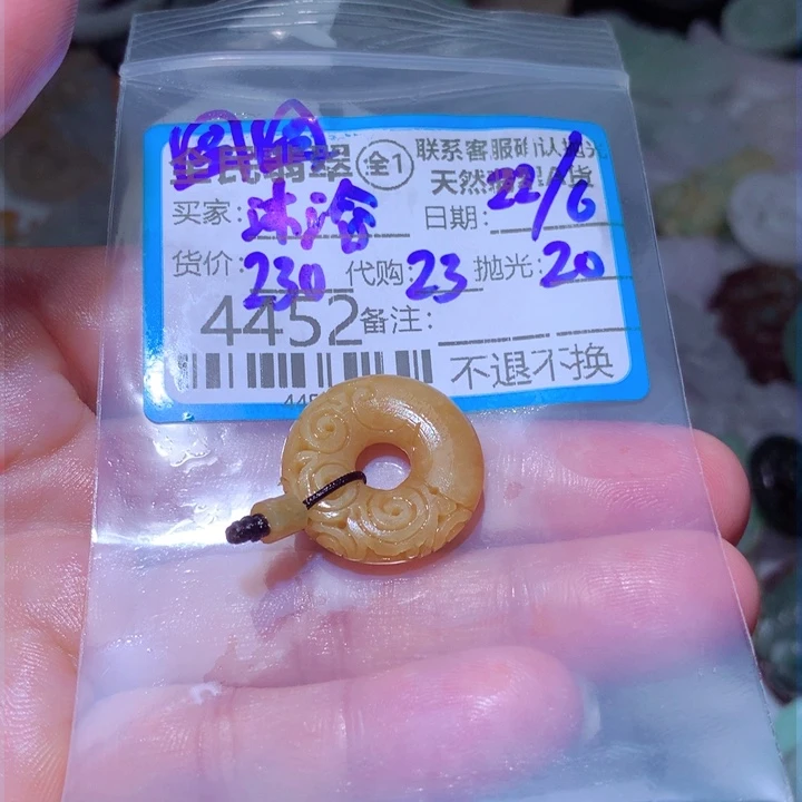 定制翡翠未镶嵌沐**光