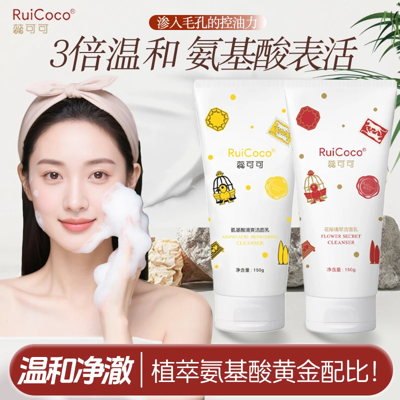 【老牌国货】氨基酸洗面奶洁面乳除螨虫控油抗痘粉刺去暗黄清毛孔
