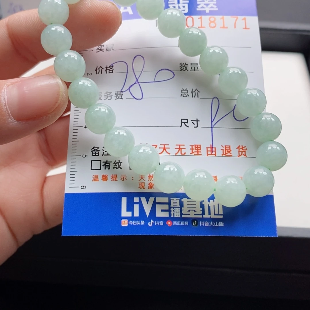 未镶嵌手链翡翠多样性