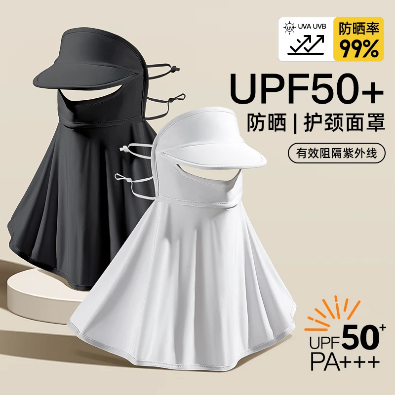 防晒面罩冰丝口罩防晒防护用品遮全脸女防紫外线薄款骑车遮阳装备