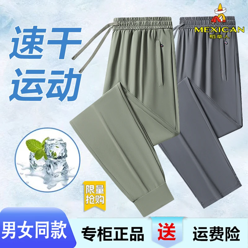 稻草人休闲裤男款夏季冰丝薄款运动裤束脚直筒弹力大码长裤宽松裤