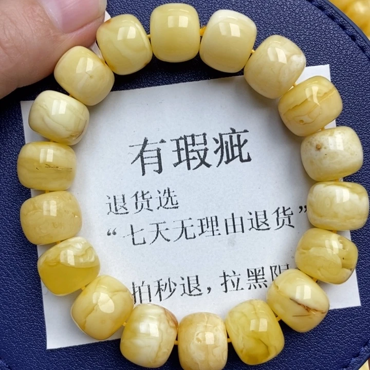 蜜蜡未镶嵌珠宝奇石202
