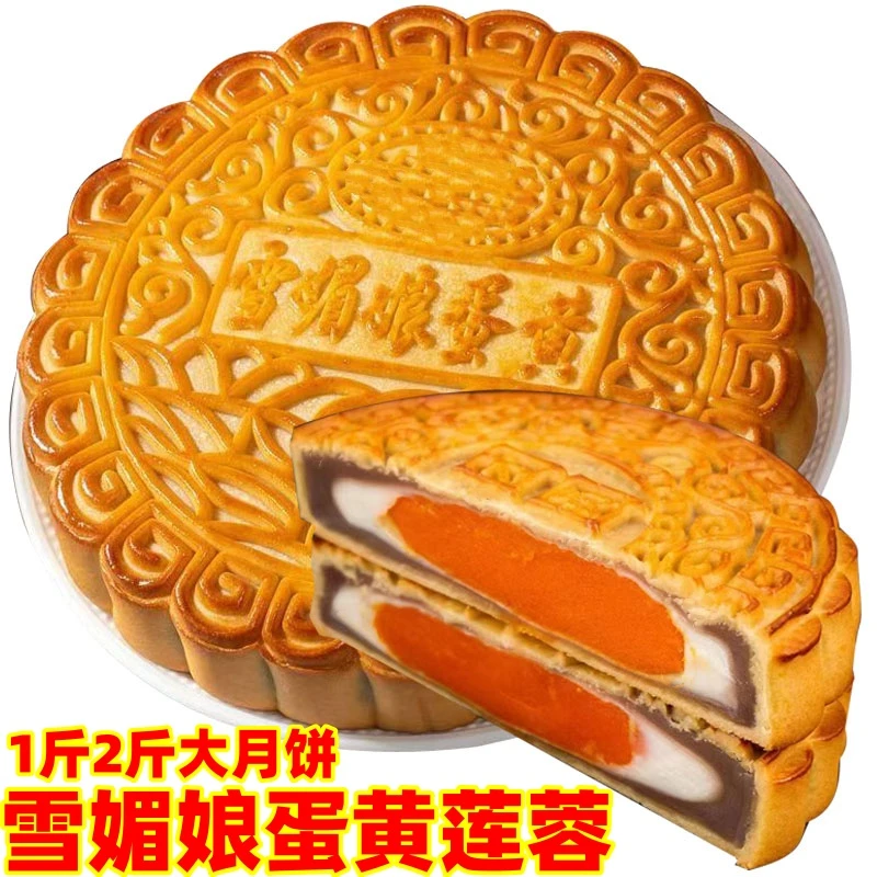 雪媚娘蛋黄莲蓉正宗五仁叉烧大月饼广式火腿中秋老牌子手提铁礼盒