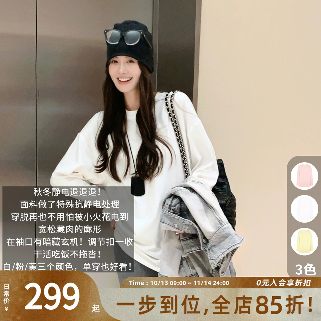 A美洋MEIYANG 无线电长袖T【商场同款】精梳棉_抗静电休闲上衣-周二