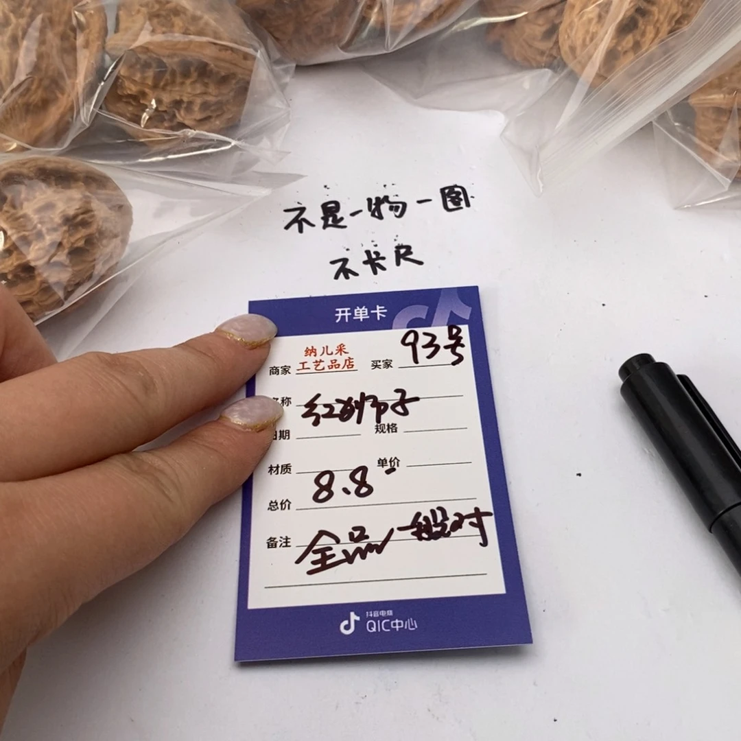 核桃手串/手链红狮子93