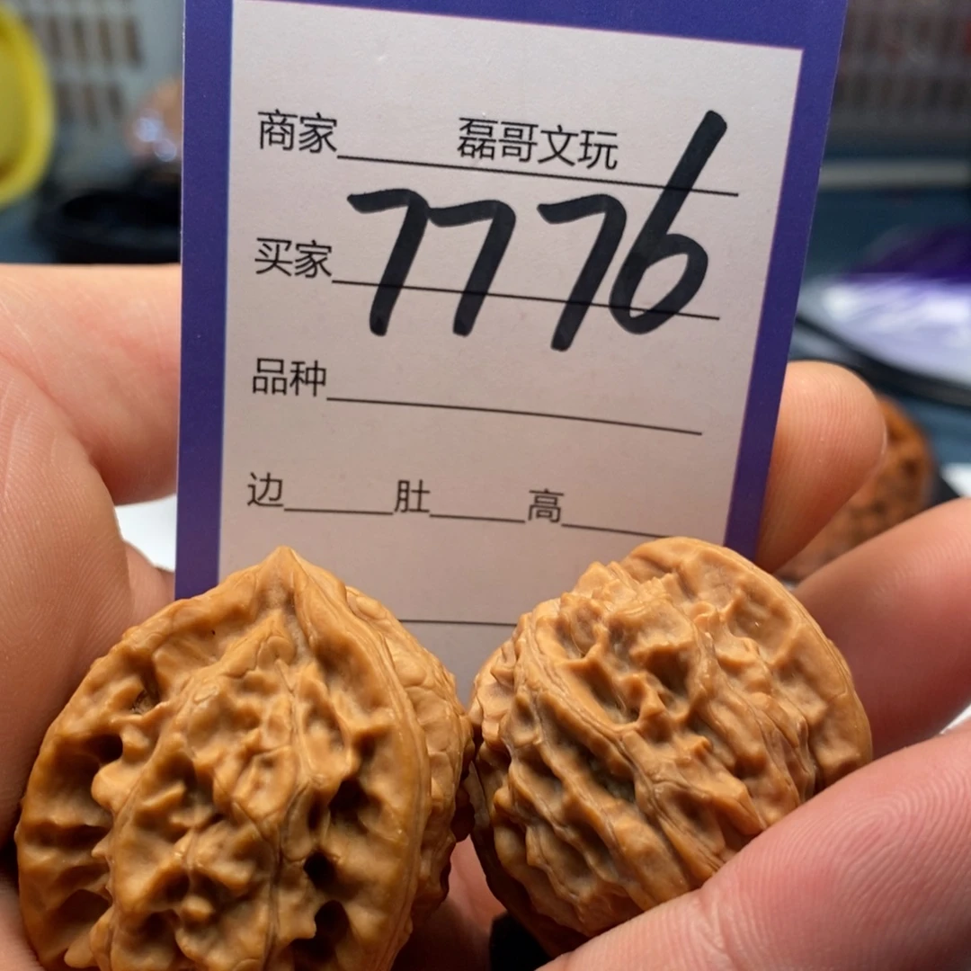 文玩核桃吊坠7776