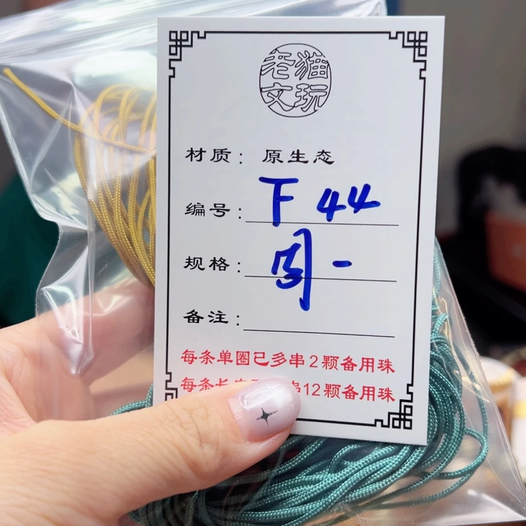周***，星月菩提手串44 星月菩提