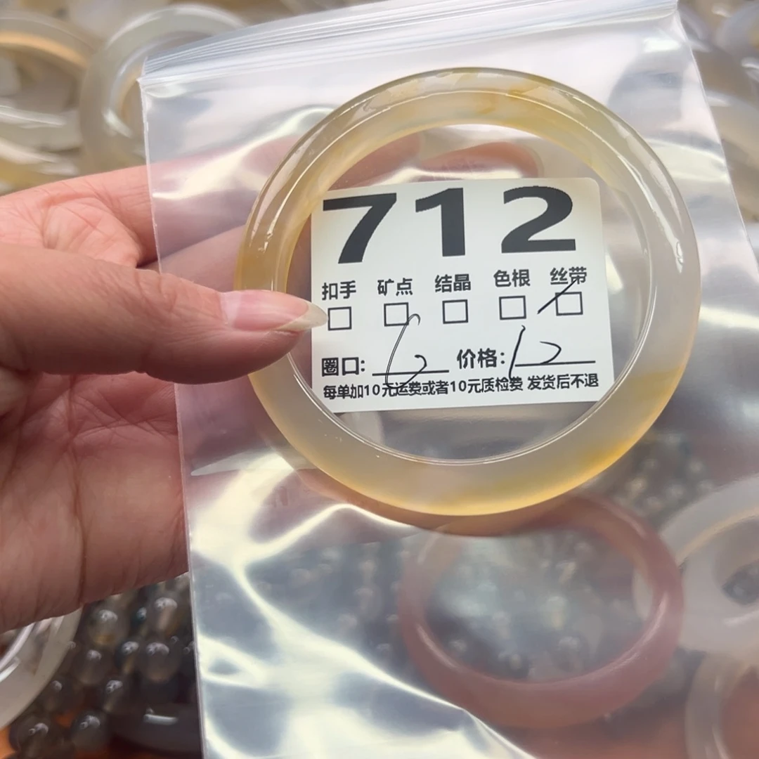 玛瑙/玉髓未镶嵌手镯712