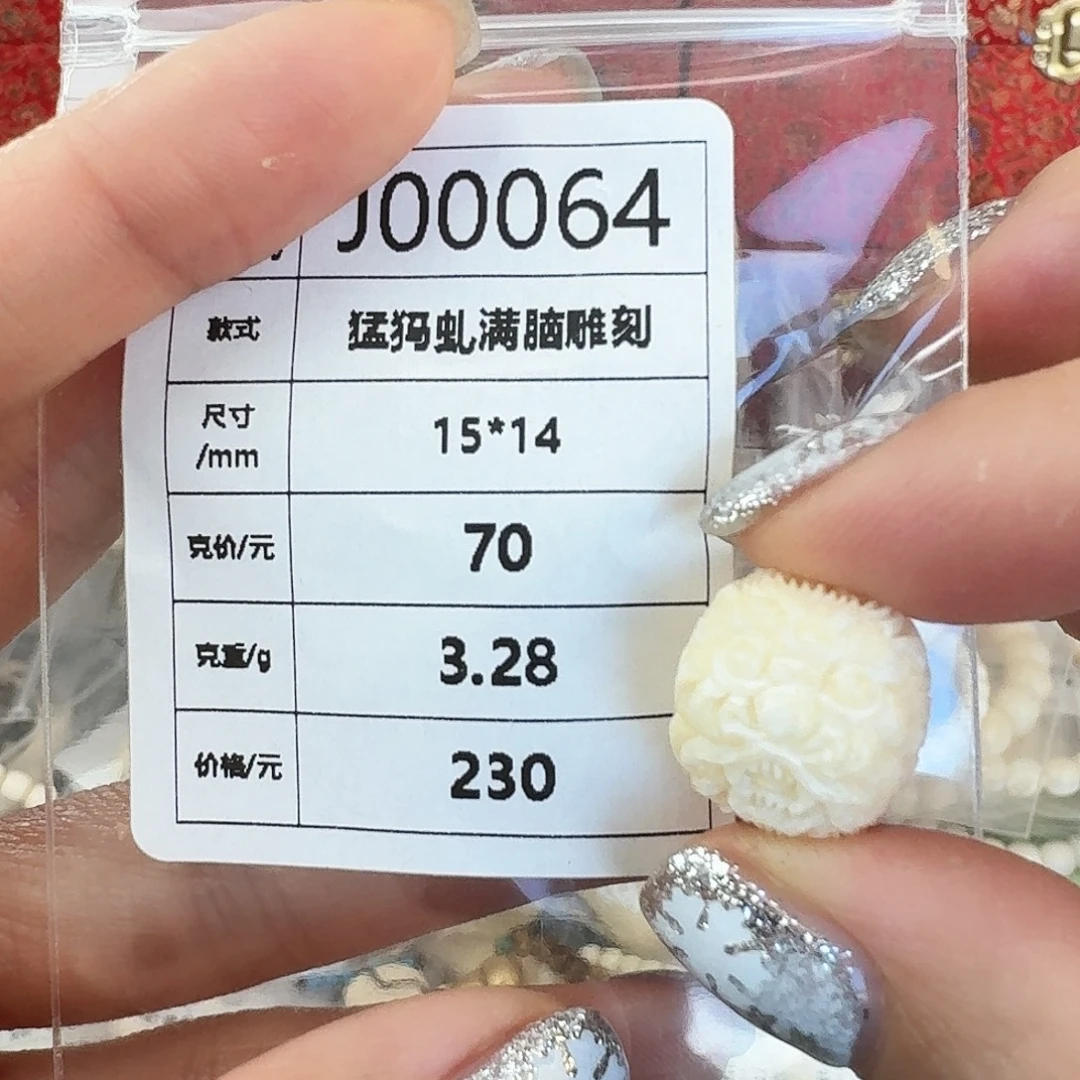 手串/手链/手镯猛犸象牙