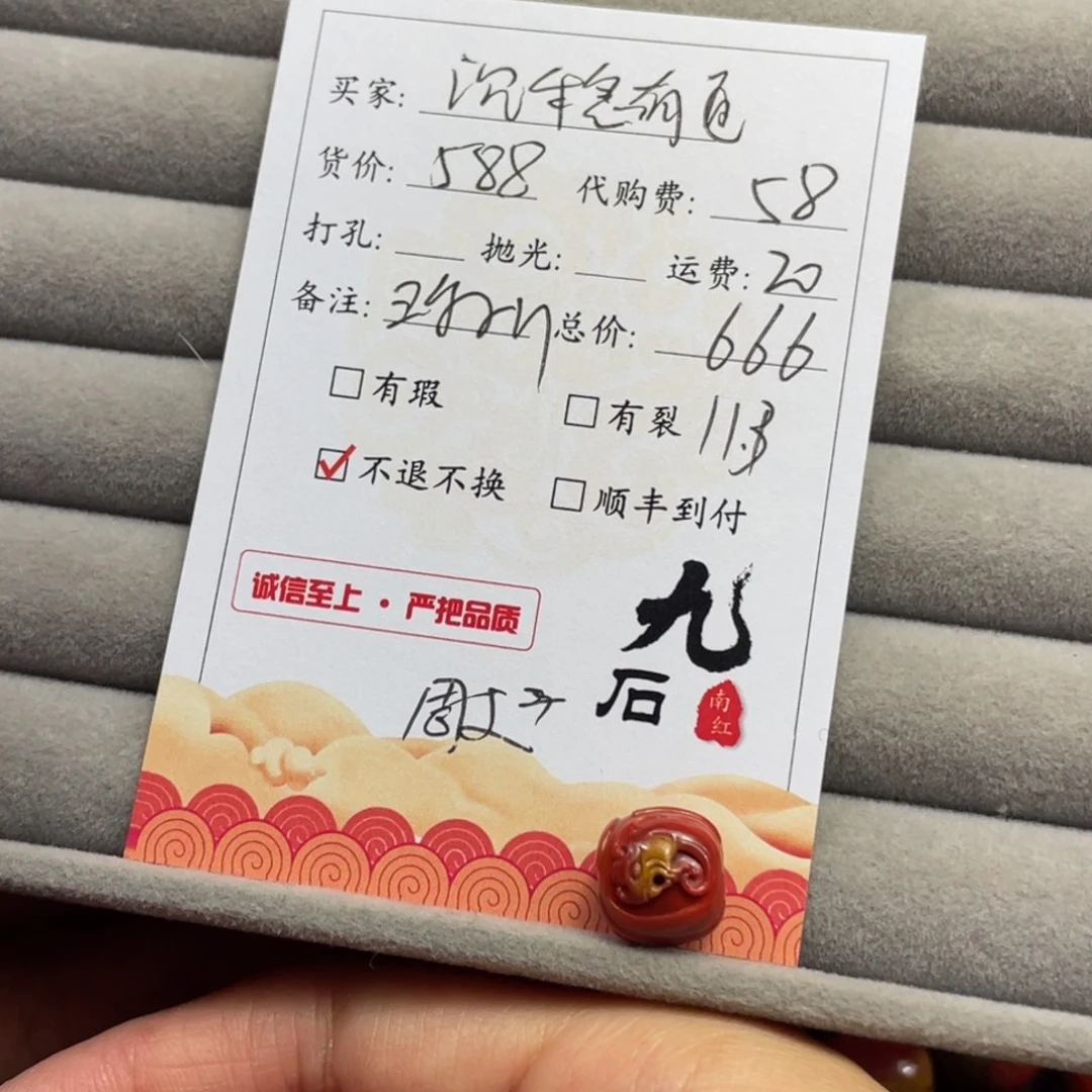 沉***道南红玛瑙未镶嵌珠子