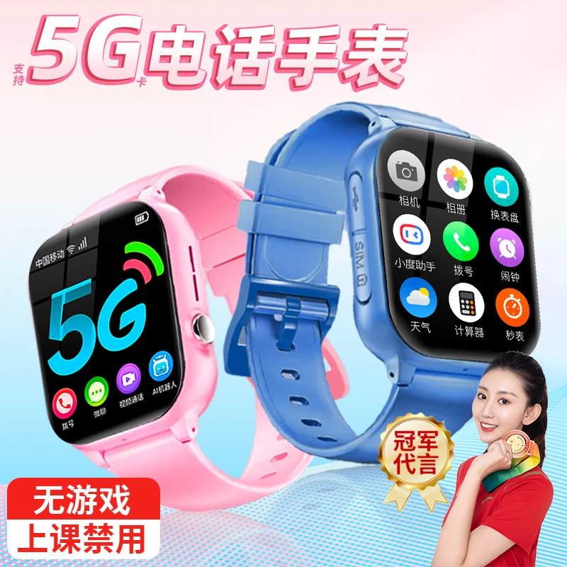 纽贝迪儿童电话手表X50智能定位学习APP高清视频通话全网通支付