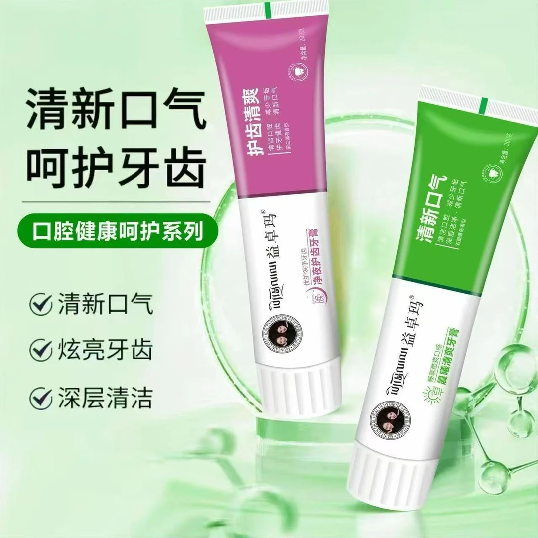 益卓玛清爽护齿早晚用牙膏