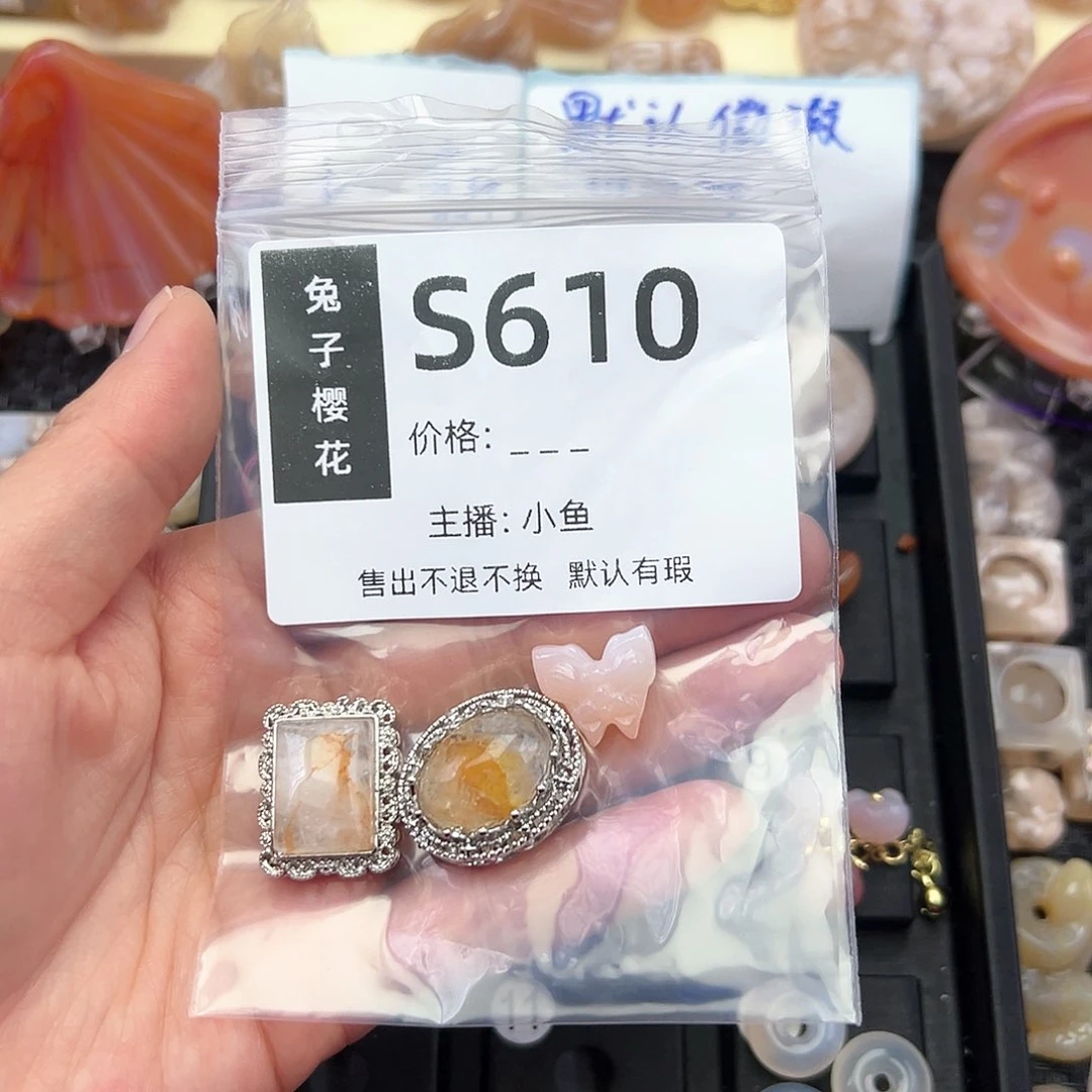 玛瑙/玉髓颈饰未镶嵌云*