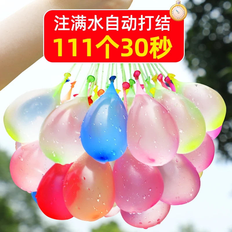 水气球小号快速注水器自动打结儿童水弹夏日户外装打水仗大战玩具
