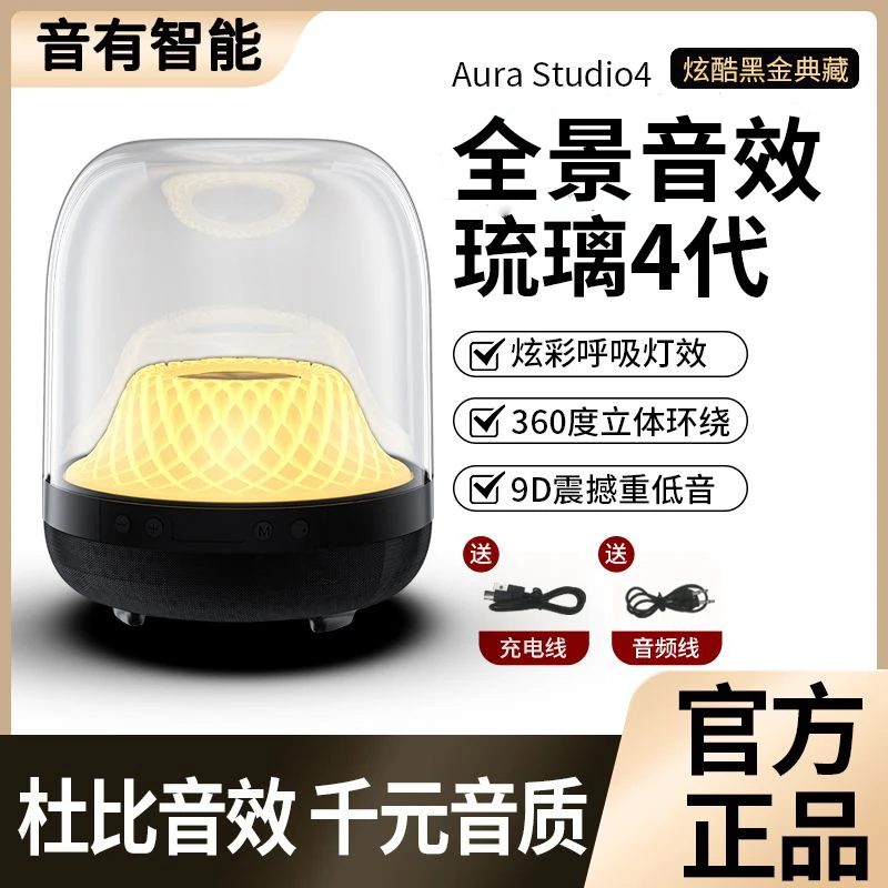 音有蓝牙音箱华强北曼哈琉璃4代蓝牙桌面插卡音响低音炮大音量顿