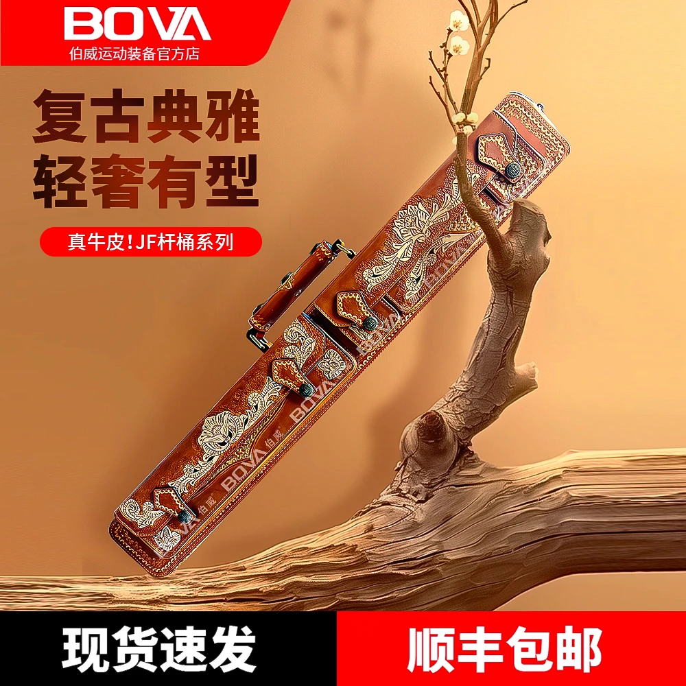 伯威JF6H02 6孔杆桶JFlowers牛皮杆桶皮雕贵族杆包真皮