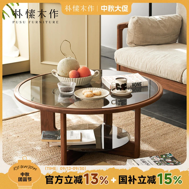 朴愫木作回音圆几 北欧黑胡桃实木玻璃圆形茶几客厅日式家用茶台