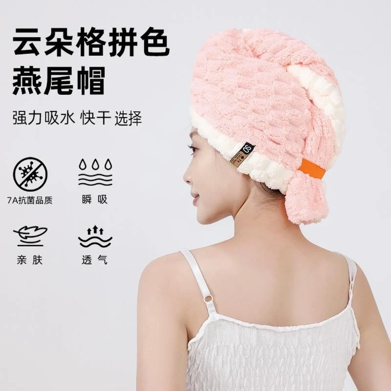 QH燕尾干发帽加长加大拼色宽尾加厚干发巾吸水快干洗澡浴帽包头巾