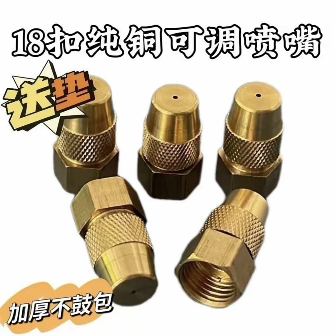 喷药机打药机纯铜加大孔子弹头雾化喷头