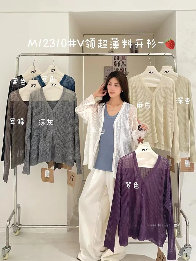 M12310#v领超薄料冰丝开衫